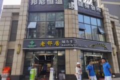 出售 温江小区门口转角铺（老邻居）年收14万可餐饮立马过户